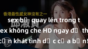 sex bị quay lén trong toilet Xem sex không che HD ngay để thỏa mãn cơn khát tình dục của bạn! Video chất lượng cao, cảnh quay rõ nét, sẽ khiến bạn không thể rời mắt! Hãy trải nghiệm ngay!